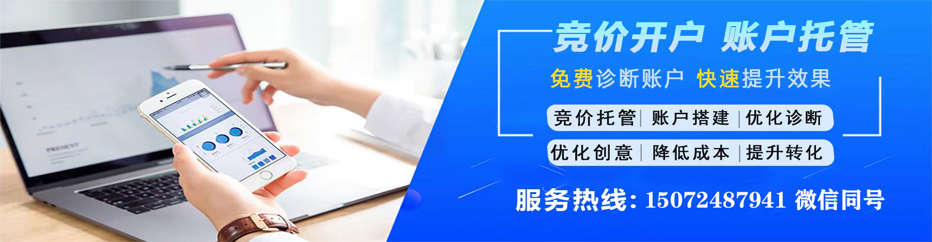 新野百度代理开户